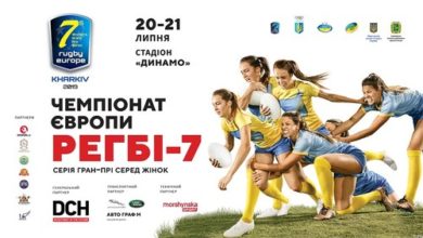 Photo of DCH Ярославского поддержала турнир 12 сильнейших женских команд Европы